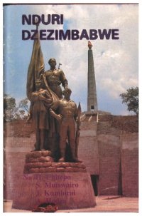 cover of the book Nduri dzeZimbabwe