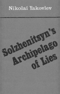 cover of the book Solzhenitsyn’s Archipelago of Lies