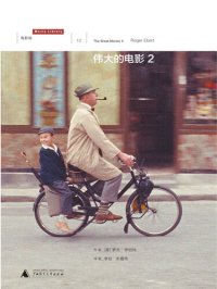 cover of the book 伟大的电影.2