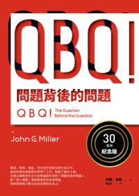 cover of the book QBQ！问题背后的问题