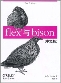 cover of the book flex 与 bison（中文版）