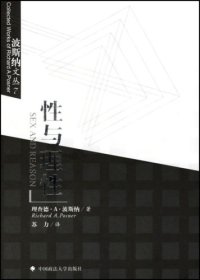 cover of the book 性与理性