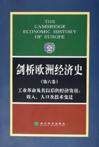 cover of the book 剑桥欧洲经济史: 工业革命及其以后的经济发展:收入、人口及技术变迁