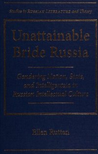 cover of the book Unattainable bride Russia: gendering nation, state, and intelligentsia in Russian intellectual culture