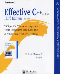 cover of the book Effective C++: 改善程序与设计的55个具体做法