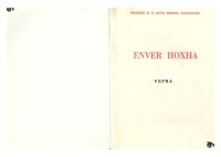 cover of the book Enver Hoxha. Vepra