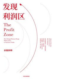 cover of the book 发现利润区