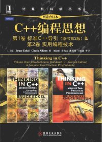 cover of the book C++编程思想（两卷合订本）