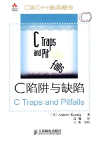 cover of the book C陷阱与缺陷: C语言调试指南