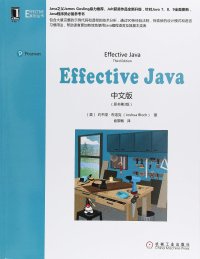 cover of the book Effective Java中文版