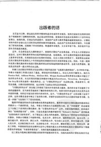 cover of the book Java编程思想