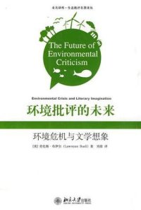 cover of the book 环境批评的未来: 环境危机与文学想象