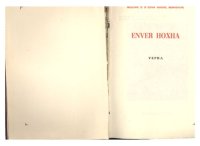 cover of the book Enver Hoxha. Vepra