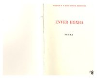 cover of the book Enver Hoxha. Vepra