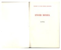 cover of the book Enver Hoxha. Vepra