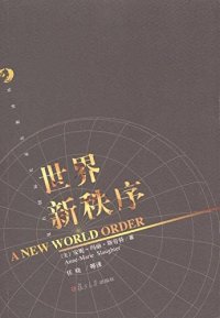 cover of the book 世界新秩序