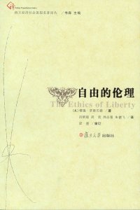 cover of the book 自由的伦理