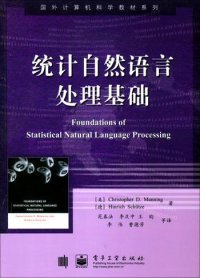 cover of the book 统计自然语言处理基础