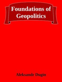 cover of the book 地缘政治的基础：俄罗斯的地缘政治未来 / Foundations of Geopolitics - The Geopolitical Future of Russia [谷歌英翻转百度中翻]