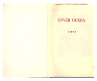 cover of the book Enver Hoxha. Vepra