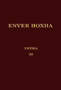 cover of the book Enver Hoxha. Vepra