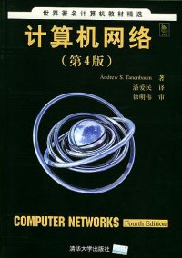 cover of the book 计算机网络