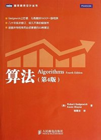 cover of the book 算法（第4版）