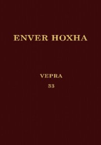 cover of the book Enver Hoxha. Vepra