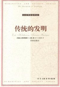 cover of the book 传统的发明