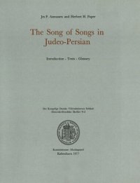 cover of the book The Song of Songs in Judeo-Persian: Introduction, Texts, Glossary