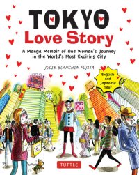 cover of the book Tokyo Love Story: A Manga Memoir of One Woman's Journey in the World's Most Exciting City (Told in English and Japanese Text)