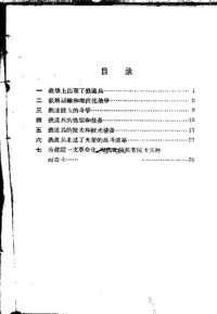 cover of the book 铁道兵