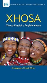 cover of the book Xhosa-English / English-Xhosa Dictionary & Phrasebook