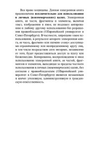 cover of the book Гомер, «Илиада», Троя