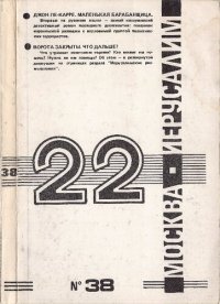 cover of the book Двадцать два