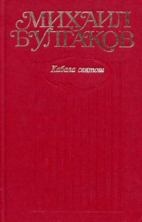 cover of the book Собрание сочинений в десяти томах