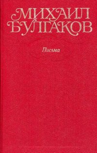 cover of the book Собрание сочинений в десяти томах