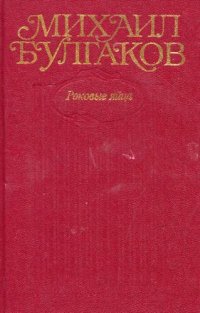 cover of the book Собрание сочинений в десяти томах