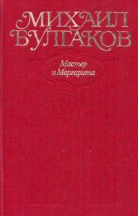 cover of the book Собрание сочинений в десяти томах