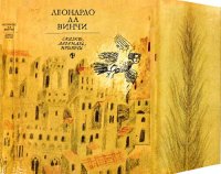 cover of the book Сказки, легенды, притчи