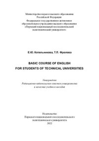 cover of the book Basic course of english for students of technical universities