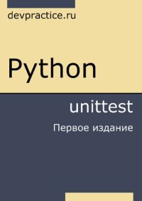 cover of the book Python. unittest