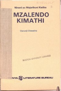 cover of the book Ninani yu Majaribuni Katika Mzalendo Kimathi