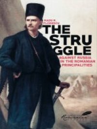 cover of the book The Struggle Against Russia in the Romanian Principalities: A Study in Anglo-Turkish Diplomacy, 1821-1854