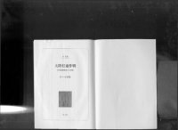 cover of the book 大陸打通作戦 : 日本陸軍最後の大作戦