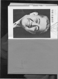 cover of the book 宰相佐藤栄作