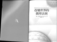 cover of the book 改变世界的简单法则 (-a Taiwanese translation of Mark Buchanan's Ubiquity-)