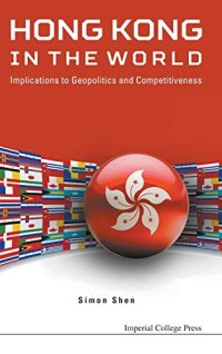 cover of the book Hong Kong In the World: Implications to Geopolitics and Competitiveness