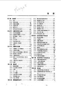 cover of the book 费曼物理学讲义  第2卷