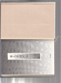 cover of the book 軍人宰相列伝